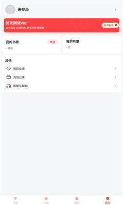 抢先书院  v1.1.4图1