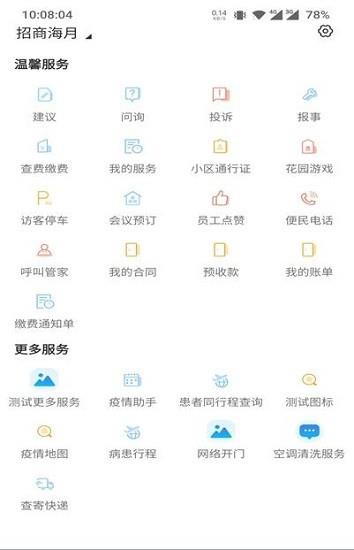 幸福谊家  v4.13图1