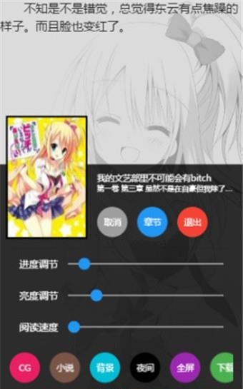 ExView+pius手机版  v2.2.10图3