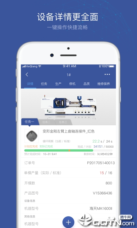 小诸葛  v2.5.9图2