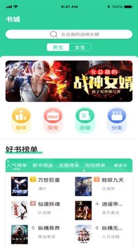 玄浩文学  v1.0.4图1