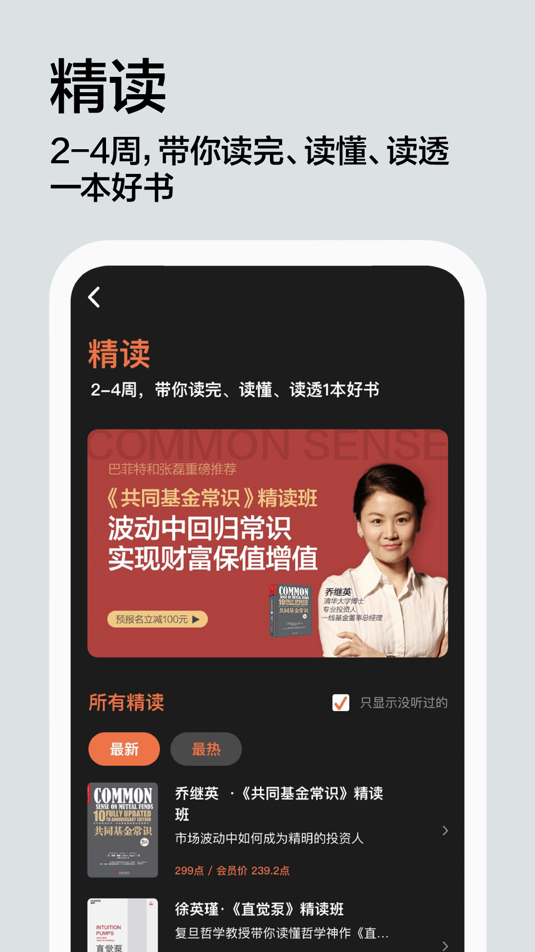 湛庐阅读  v3.6.5图3