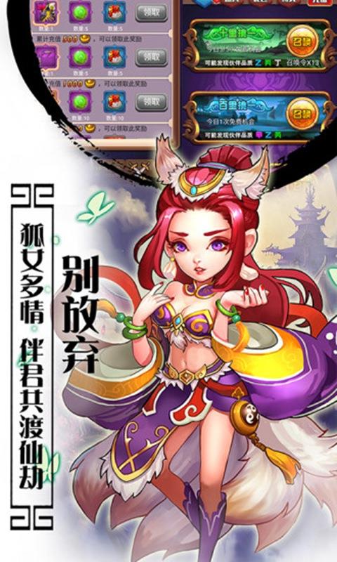 西游记口袋版  v1.0.5图3