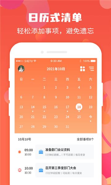 珍时极速版  v2.0.0图2