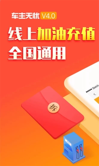 车主无忧APP  v4.25图1