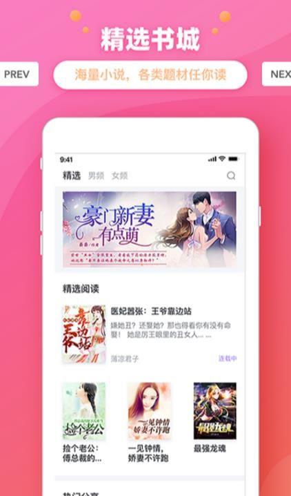 金桔小说  v1.1.1图2