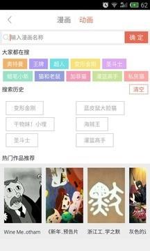 二次元漫画控  v3.7-release图3