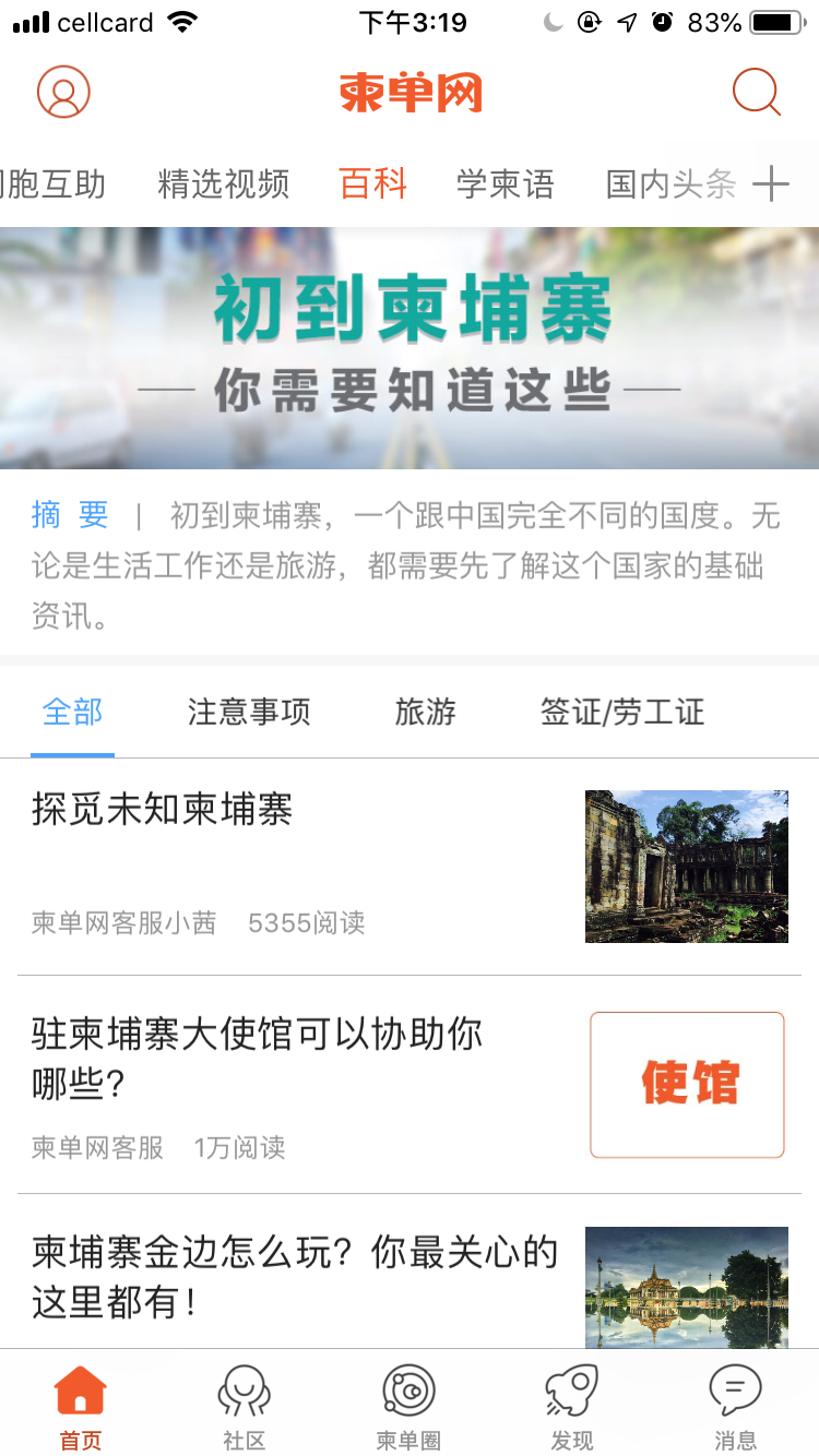 柬单网  v1.8.4图1