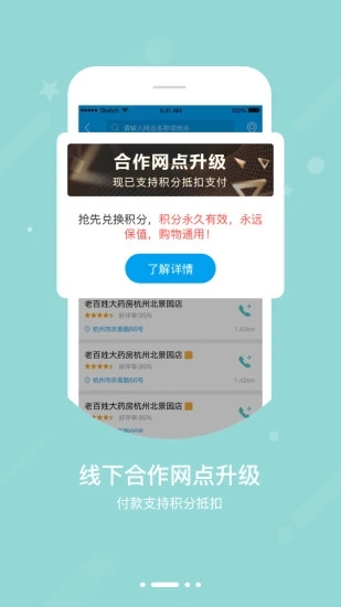 智慧E保  v4.2.45图2