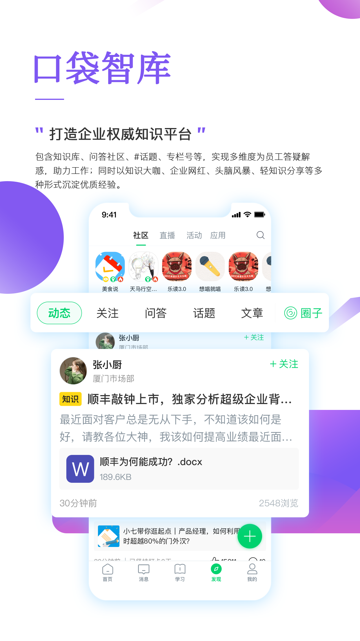 职行力  v3.43.4图2