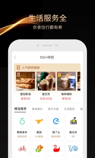 小象省钱花  v1.4.7图4