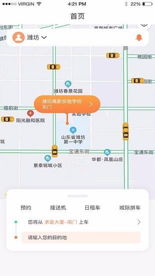 启行约车