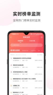 舆库  v4.2图4