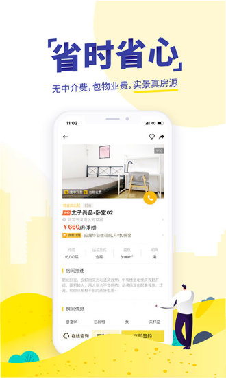 吉家江寓  v2.8.8图3