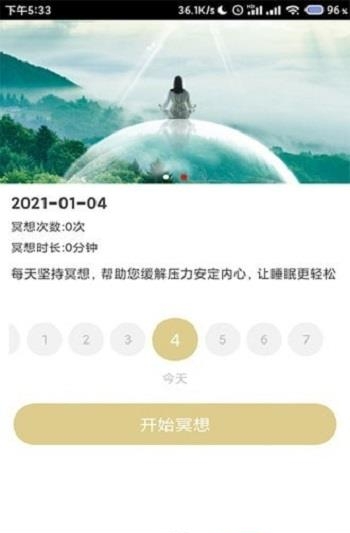 小梦睡眠  v1.2.1图3