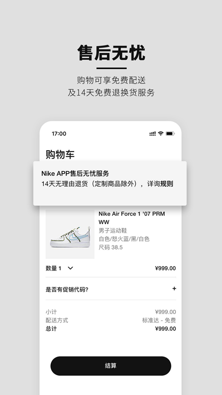 Nike  v2.187.3.7455图4