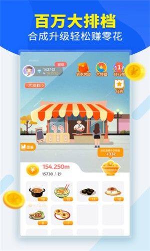 百万大排档  v1.0.0图2