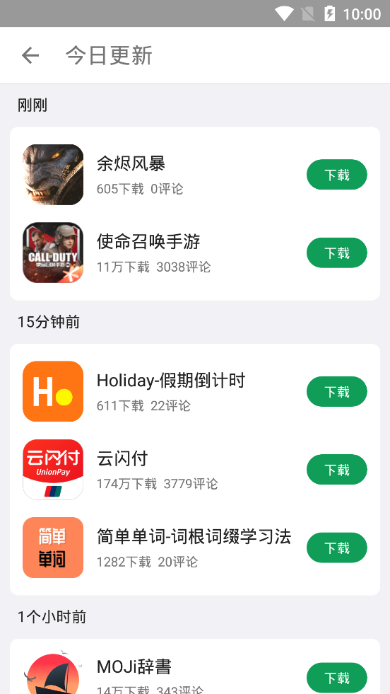 酷安应用商店  v12.5.4图4