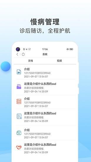 ccmtv学术通  v1.0.0图1