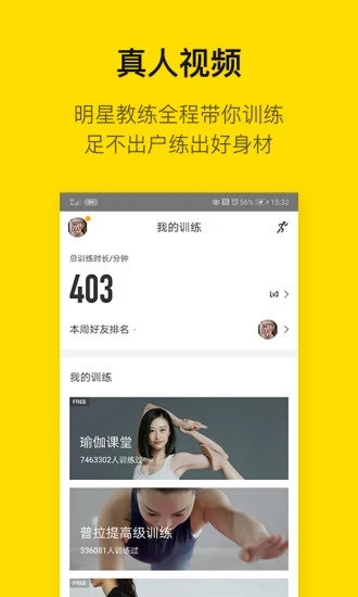 FIttime即刻运动  v3.4.0.5图3