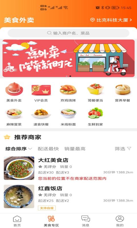 沛县同城  v9.4.8图2