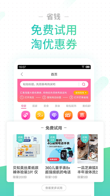 孕期伴侣  v5.8.66图5