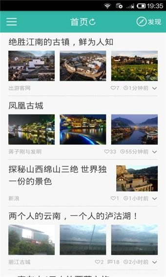 美景中国  v3.1.8图2