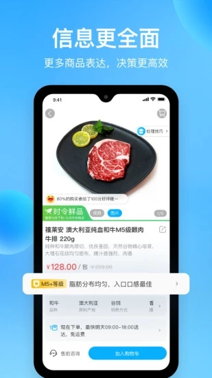 盒马  v5.57.0图2