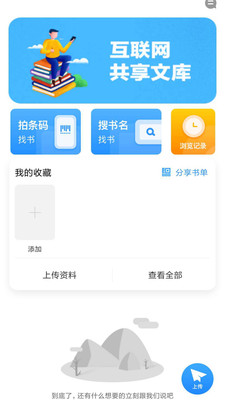 作业互助组  v10.9.4图4