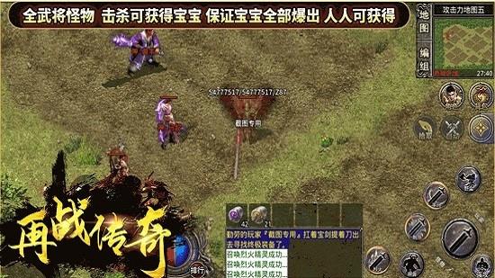 再战传奇怀旧版  v1.1.0图2