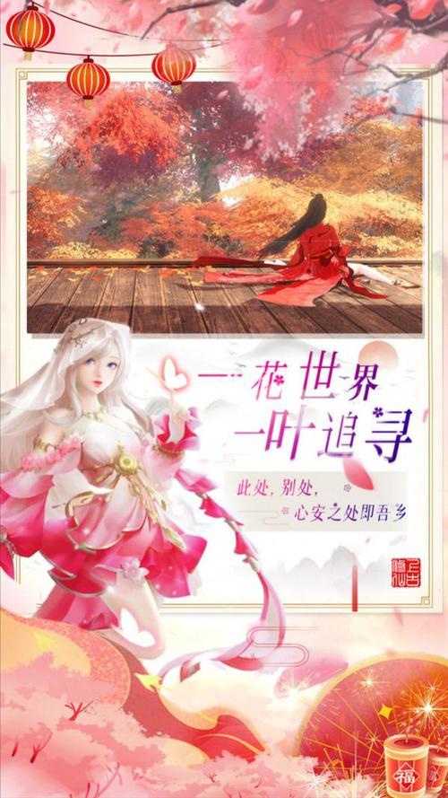 妖之恋  v0.23.1图1