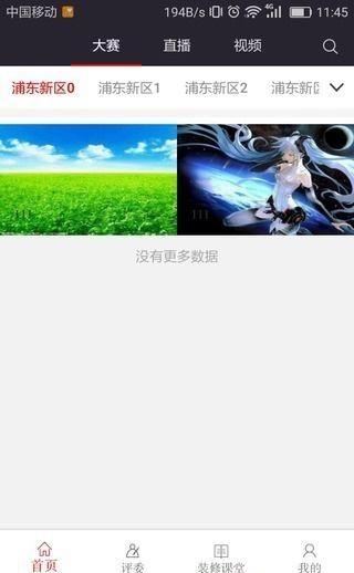 52云装直播  v3.0图1