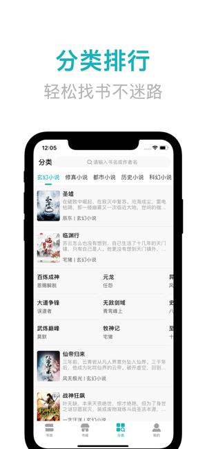 鸿文小说  v1.0图2