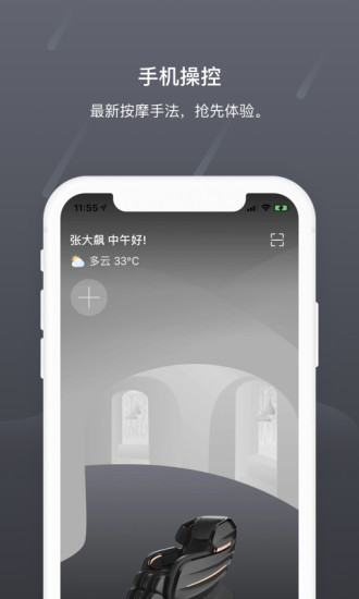 瑞多  v3.2.5图1