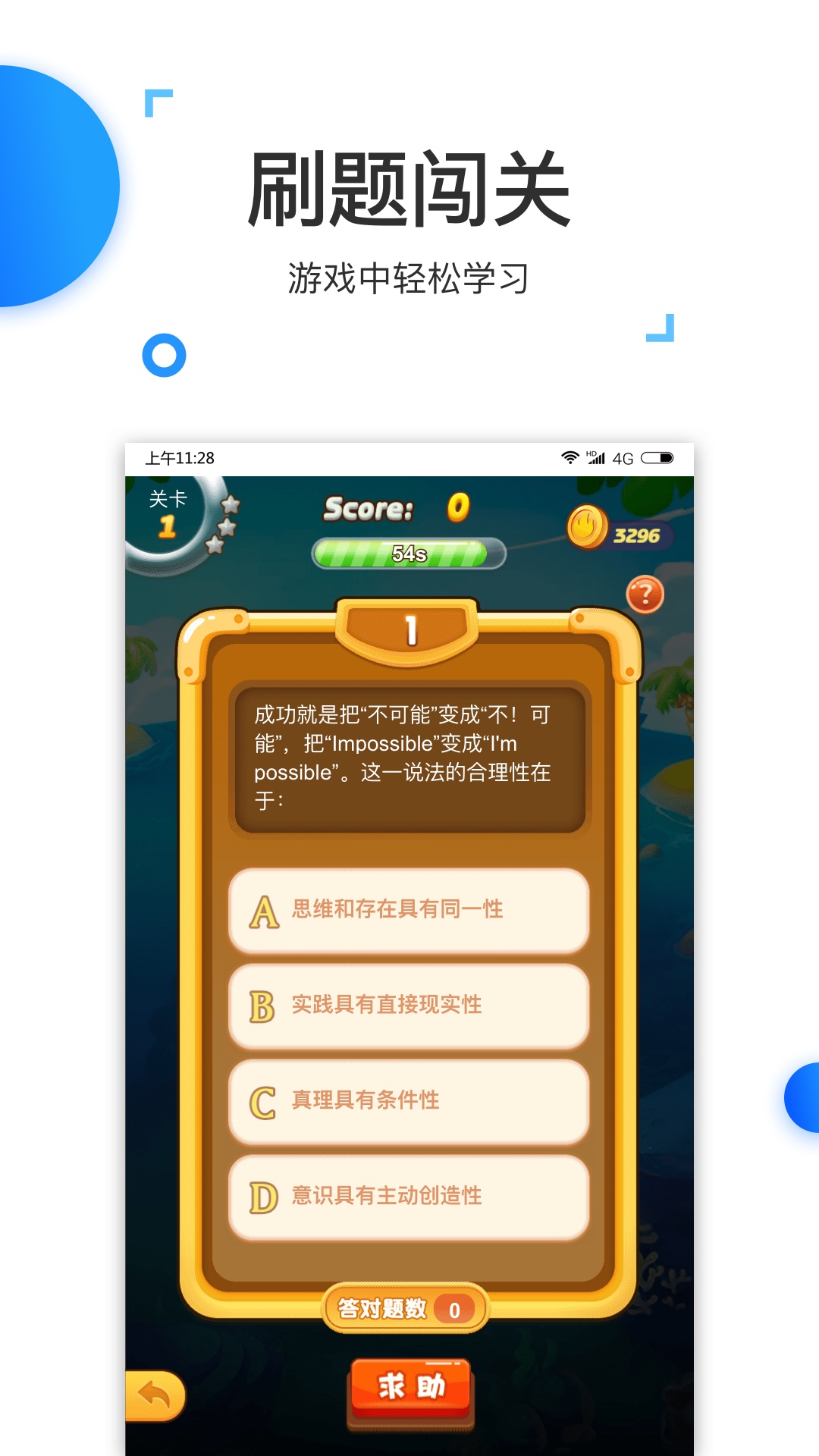 格燃公考  v2.7.2图1