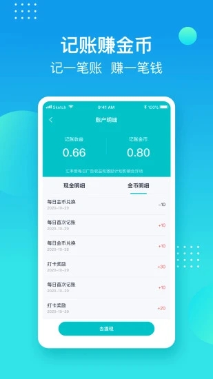 记账精灵  v6.2.0图1