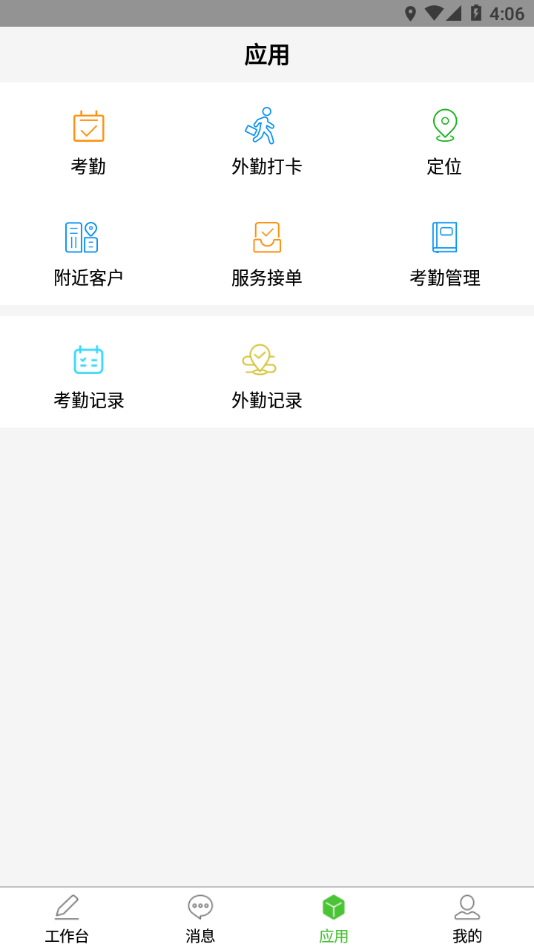 亿建通协同  v1.2.6.3图2