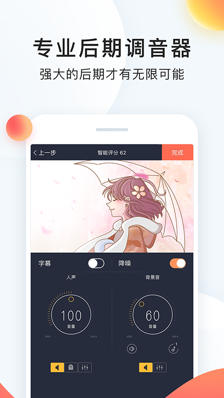 配音秀官方版  v9.46.1372图4