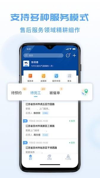 瑞云服务云  v3.7.2.2022070602图2