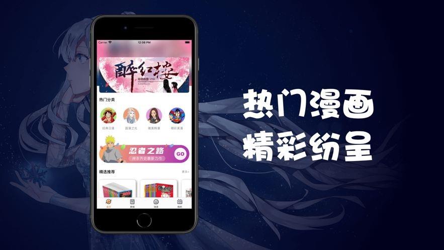 冲突漫画  v1.02图1