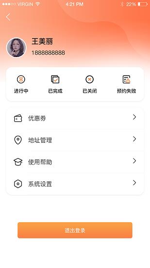 启行约车  v1.2.7图3