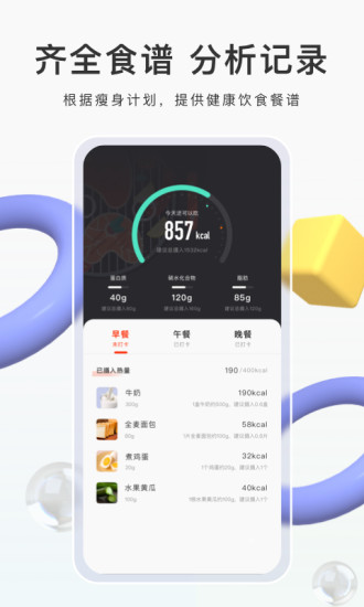 当燃  v2.25.1图2