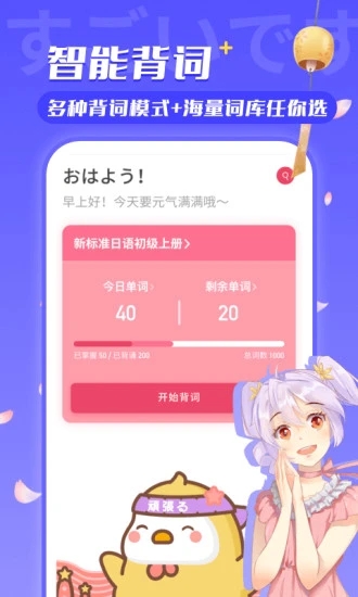 日语U学院  v5.7.2图1