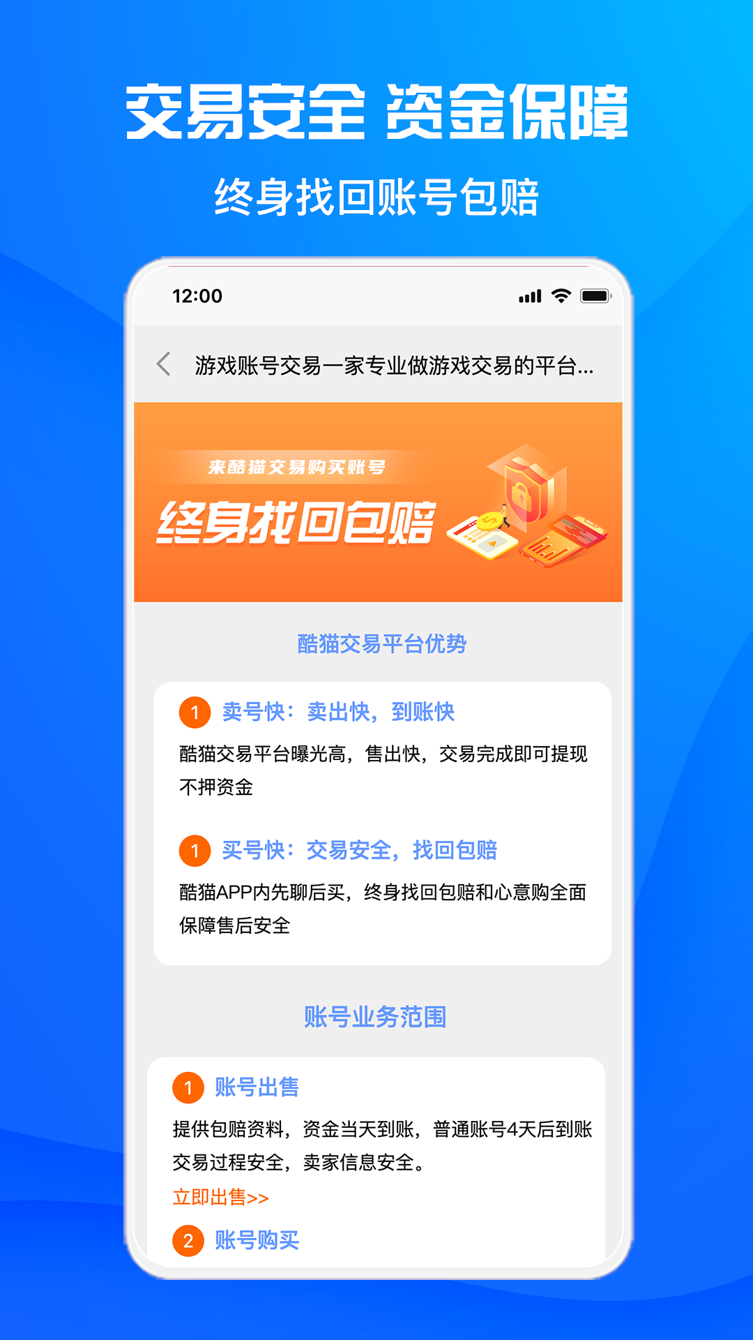 酷猫助手  v1.6.0图3