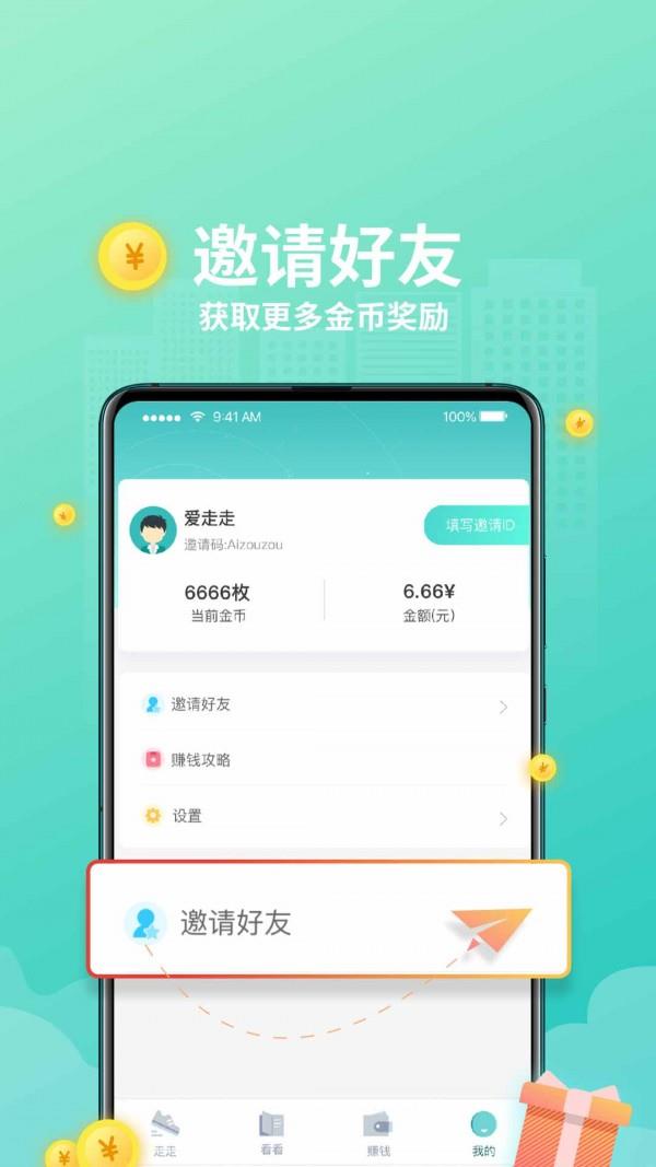 爱走走  v1.0.2图3