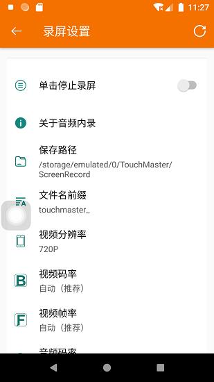 超人录屏  v5.0.13图3