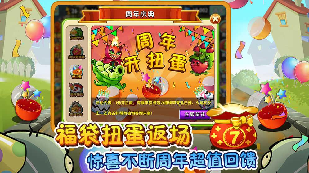 植物大战僵尸高清版  v1.2图3