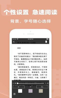 听柳小说  v1.0.8图1