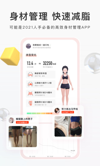 当燃  v2.25.1图5