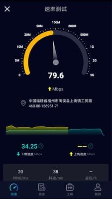 Speedtest5g  v2.1.8图2